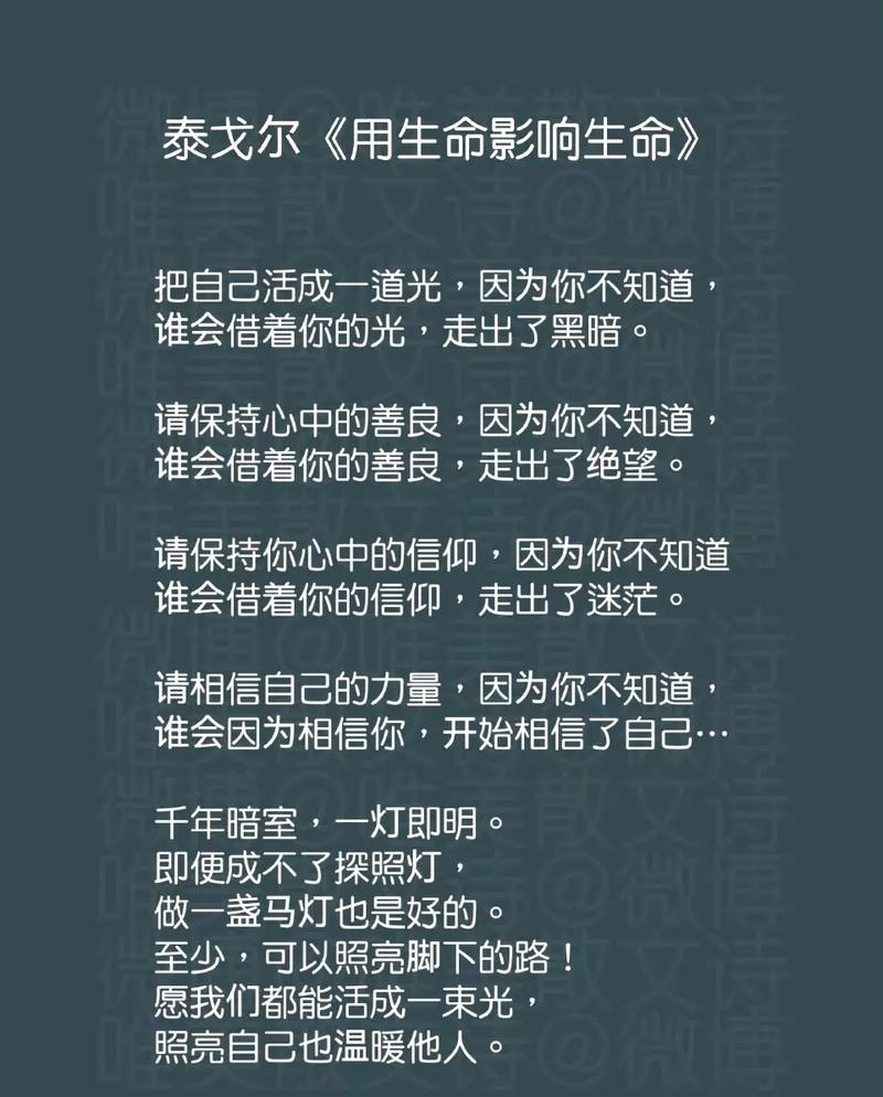 古诗活动结束语如何激励人心？