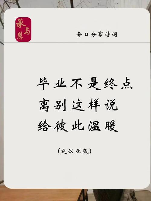 古诗活动结束语如何激励人心？