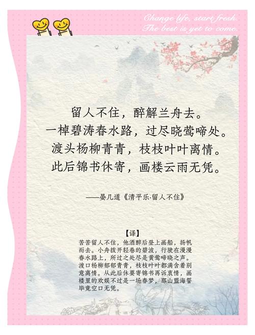 古诗活动结束语如何激励人心？