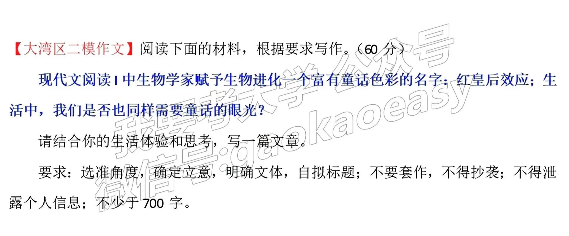 广州2025二模作文，如何审题立意？