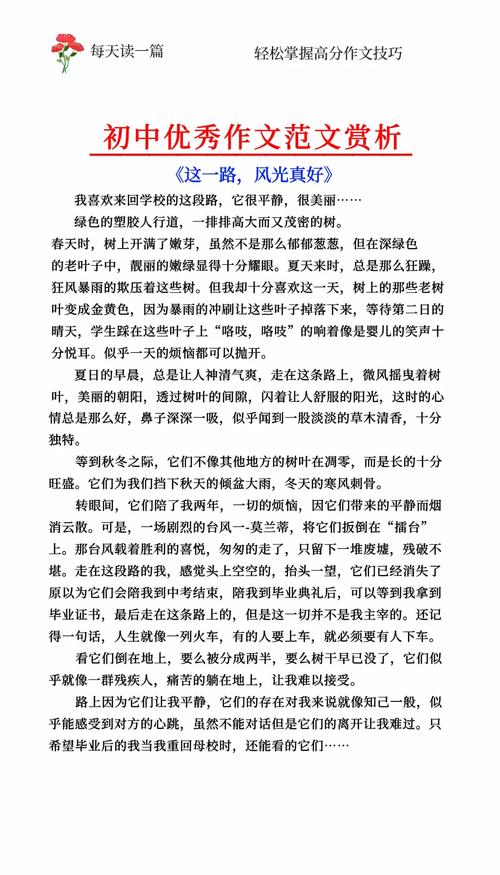 九年级上册第一单元作文怎么写？