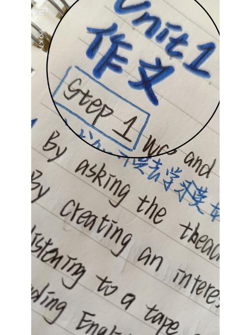 九年级上册第一单元作文怎么写？