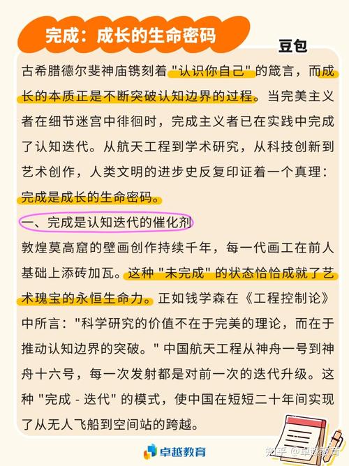 广州二模作文2025，如何立意才能脱颖而出？