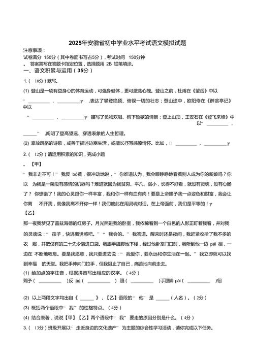 九年级下册语文期中试卷考点有哪些？