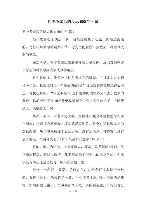 作文期中语文反思,如何提升写作能力?