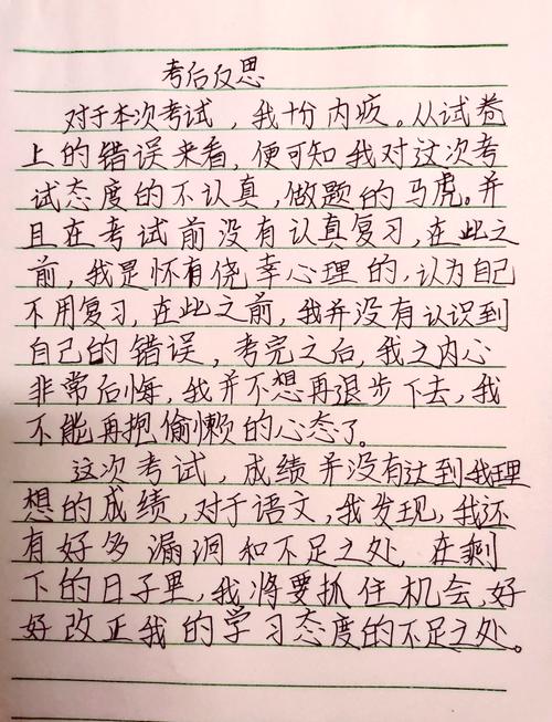 作文期中语文反思,如何提升写作能力?