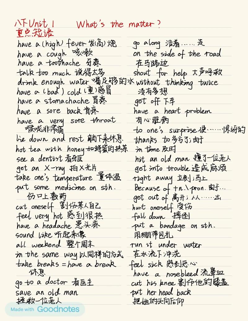 8年级英语下册第一单元重点难点是什么？