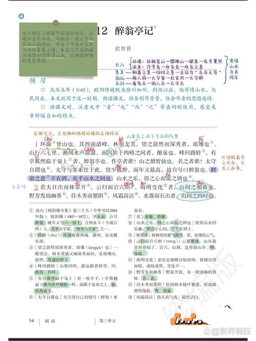 九年级上册语文课本古诗有哪些？