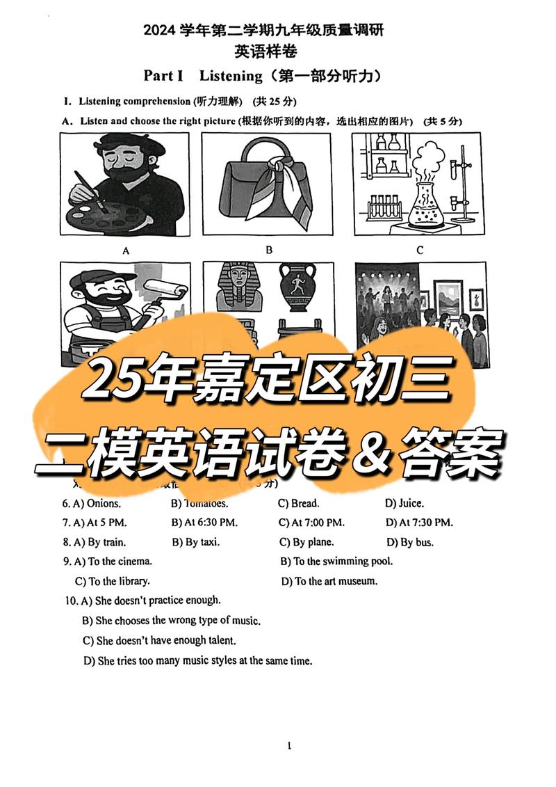 2025七年级英语答案哪里有?