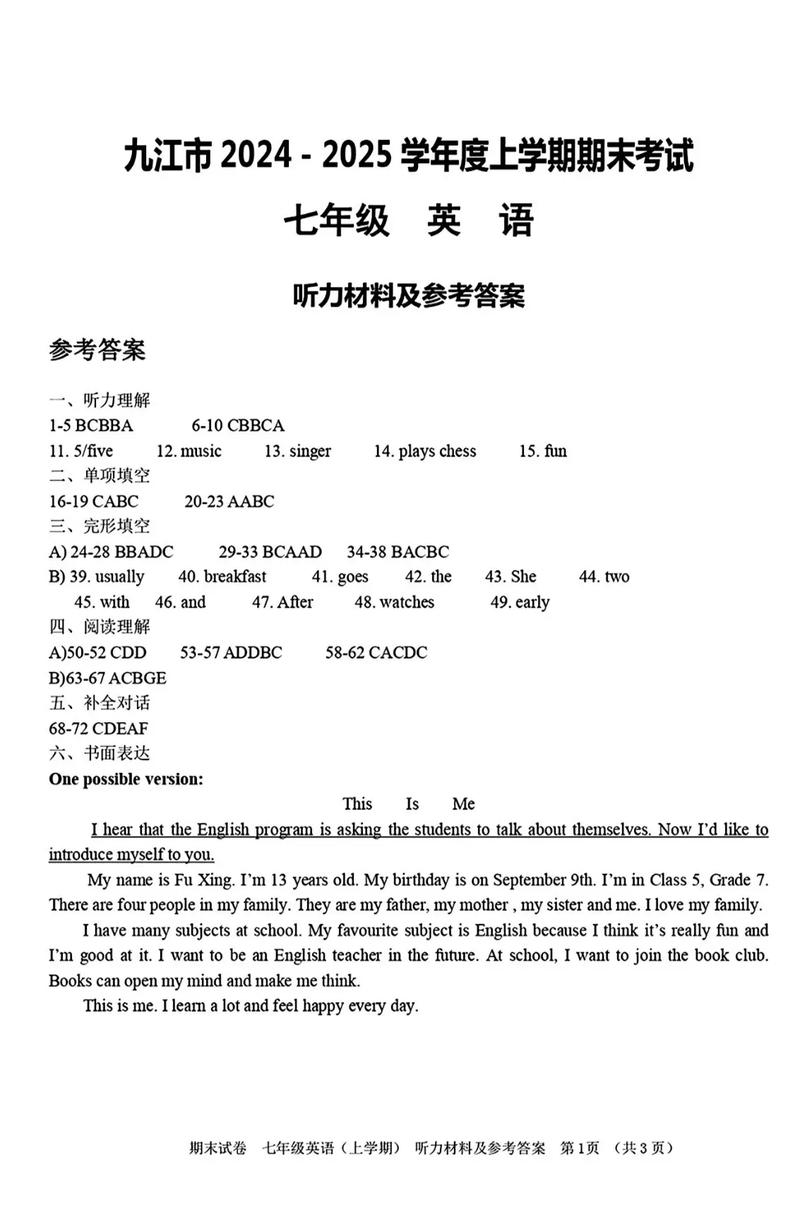 2025七年级英语答案哪里有?