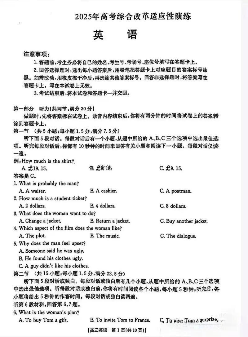 2025七年级英语答案哪里有?