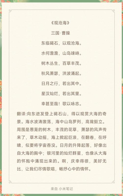 观沧海古诗鉴赏题考点与答题技巧是什么？