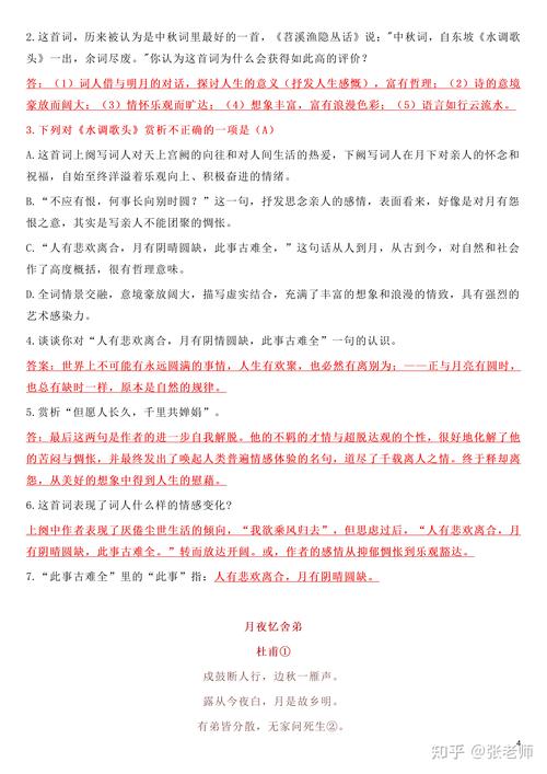 九年级课外古诗赏析有何重点？