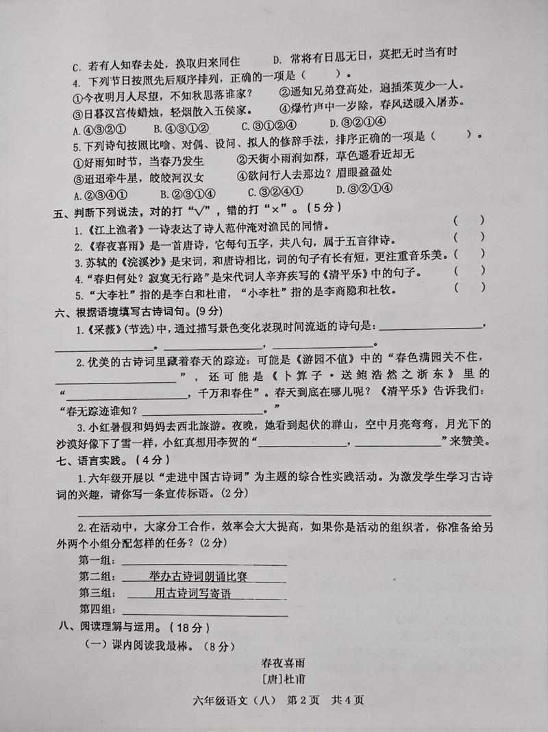 古诗词质检六2025年有何新标准?