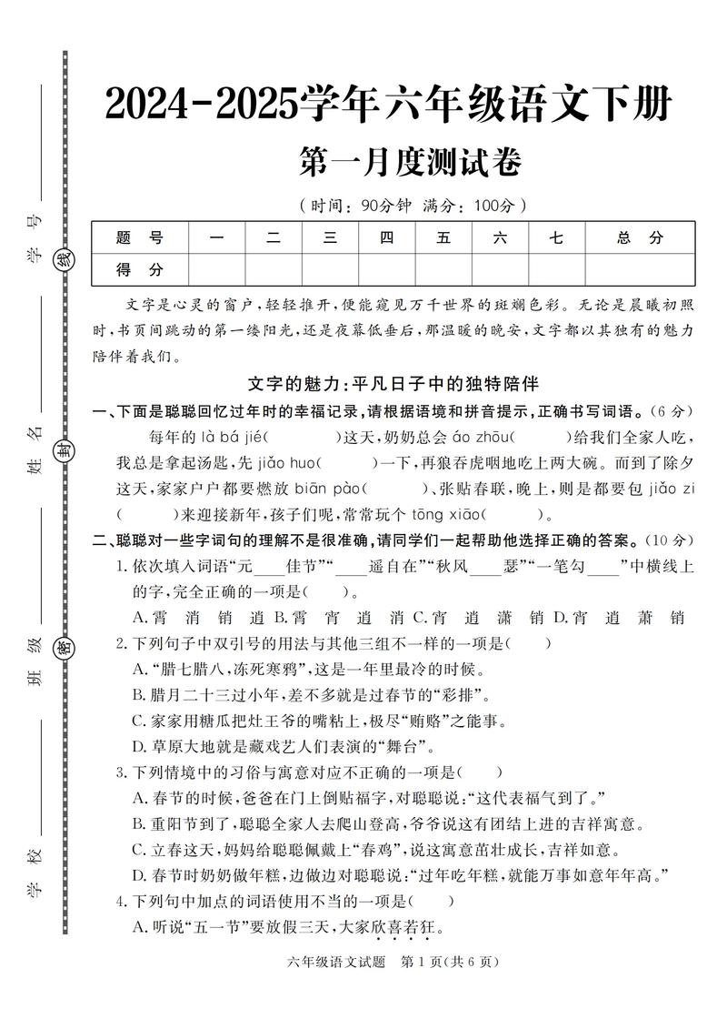 古诗词质检六2025年有何新标准?