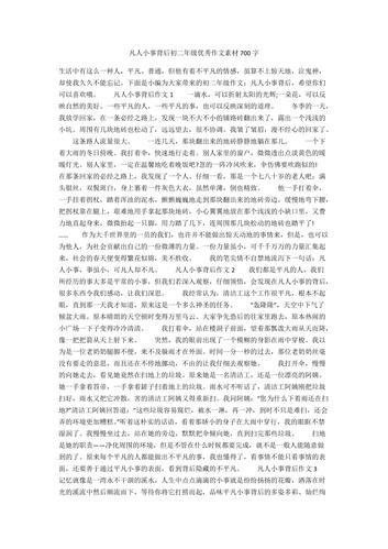 凡人小事背后藏着怎样的深意？