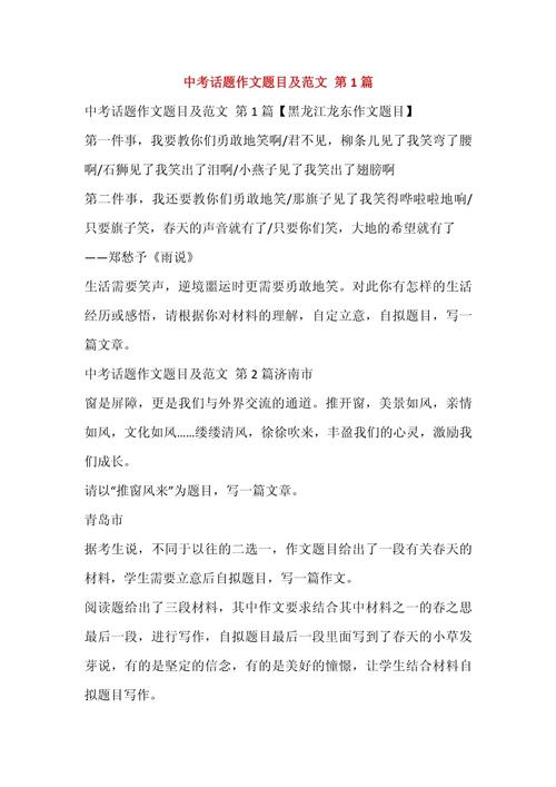 2010年中考作文题是什么？