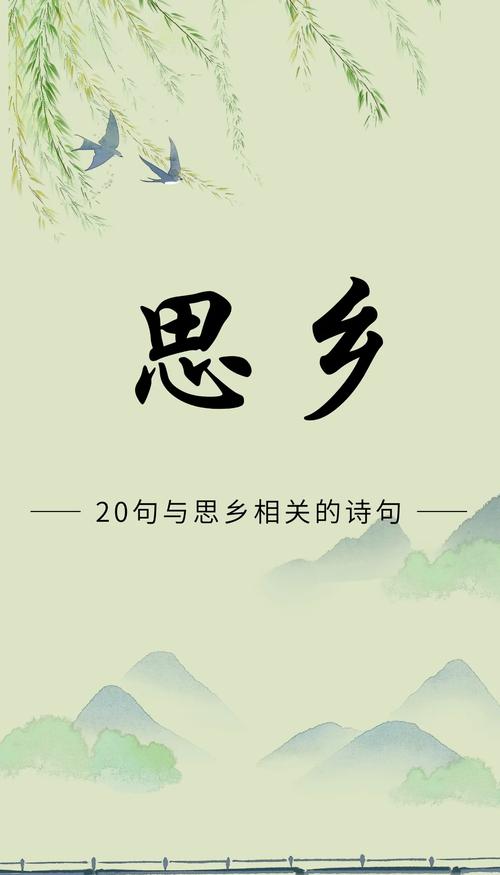 古诗如何抒发思乡怀人之情？