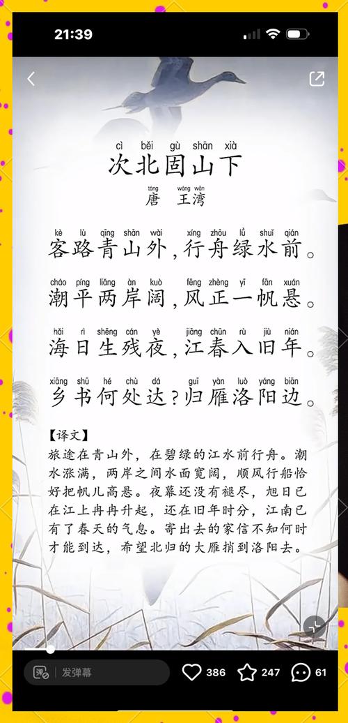 2025初一语文书古诗新增了哪些篇目？