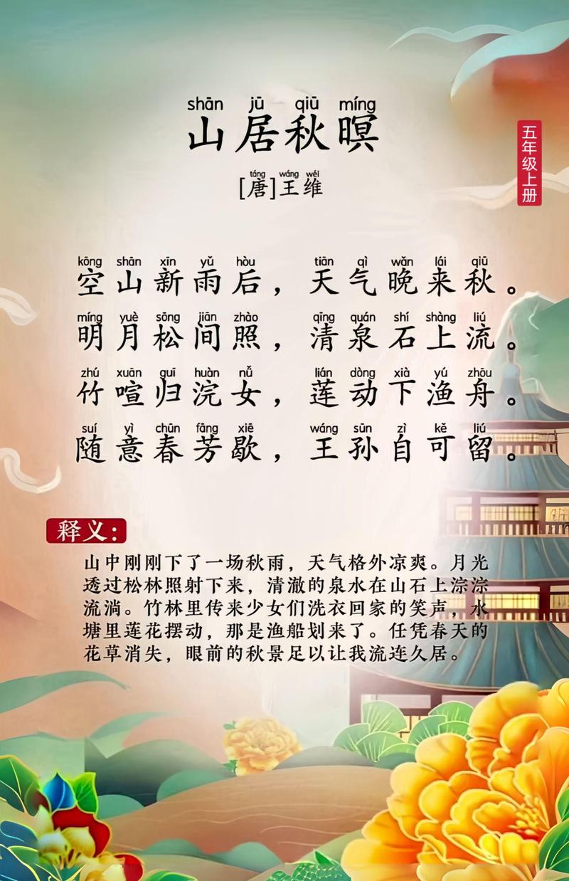 五首秋天古诗，哪首最触动你的秋心？