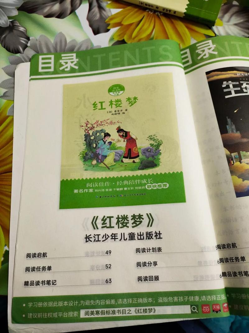 五年级上册同步阅读答案哪里有？