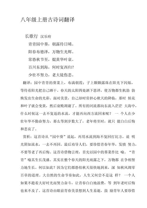 八上古诗主题如何赏析？