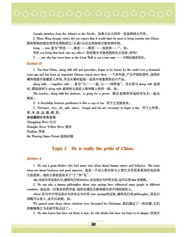 仁爱九下英语教案如何高效设计？