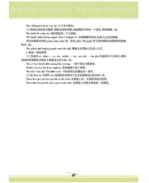 仁爱九下英语教案如何高效设计？