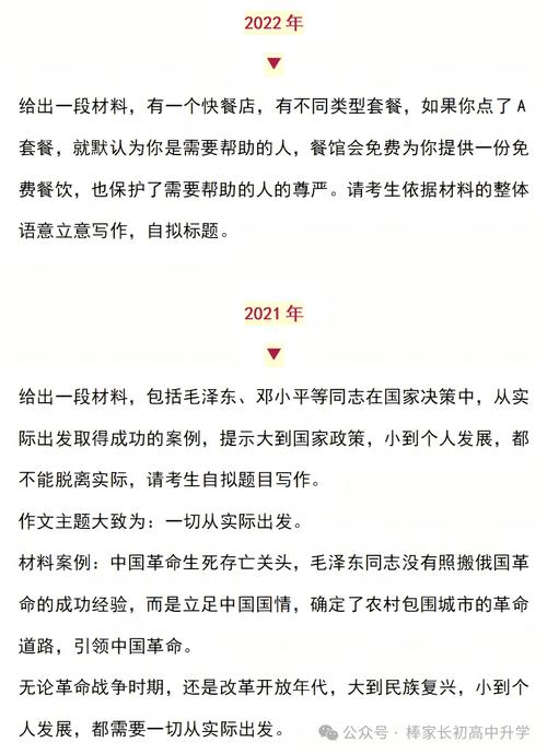 武汉四调2025作文如何备考？