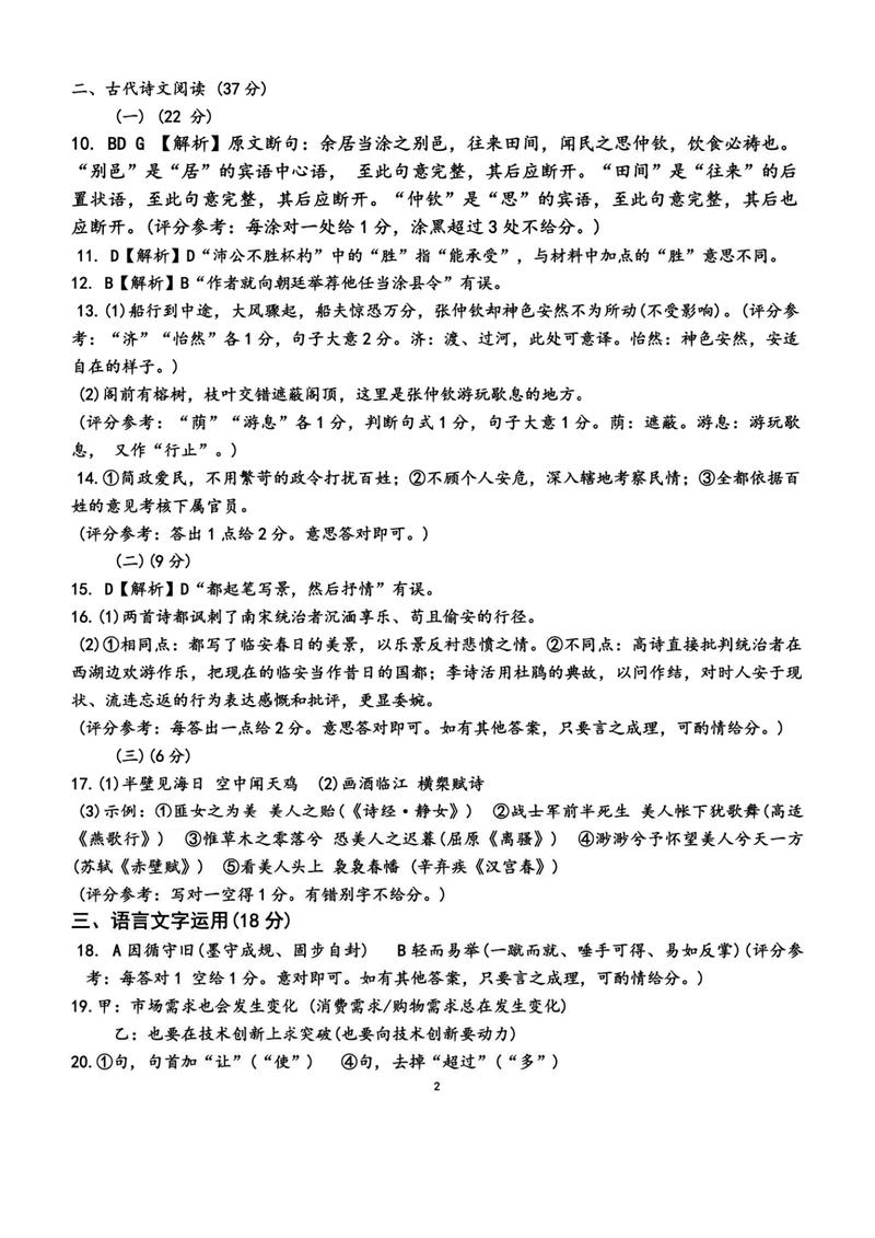 武汉四调2025作文如何备考？