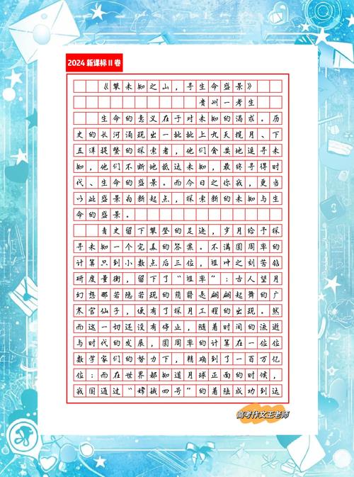 福建高考作文题有何深意？