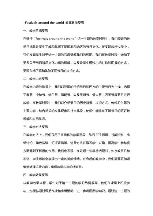 九年级英语教学反思案例，如何提升课堂实效？