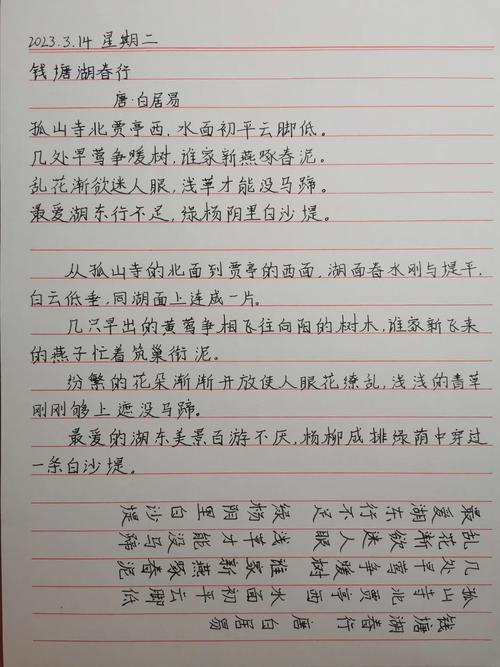 钱塘湖春行默写填空考点有哪些？