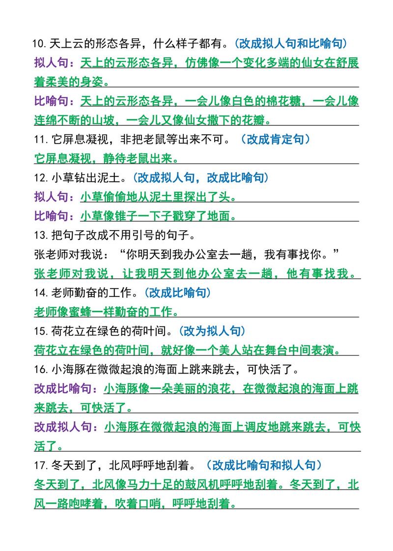 五年级句子专项练习答案在哪里找?