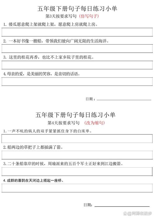 五年级句子专项练习答案在哪里找?