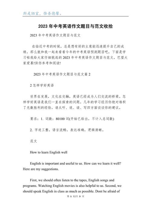 初中英语作文题目怎么拟更出彩？