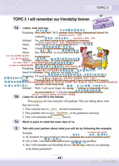 九年级下册仁爱英语教案如何高效设计?