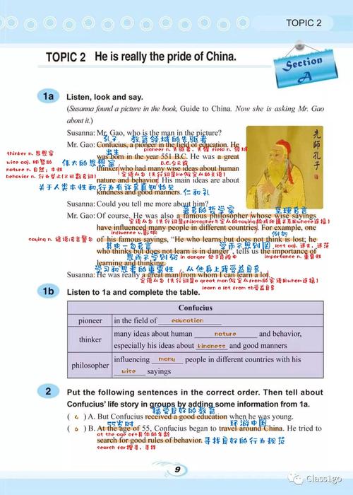 九年级下册仁爱英语教案如何高效设计?