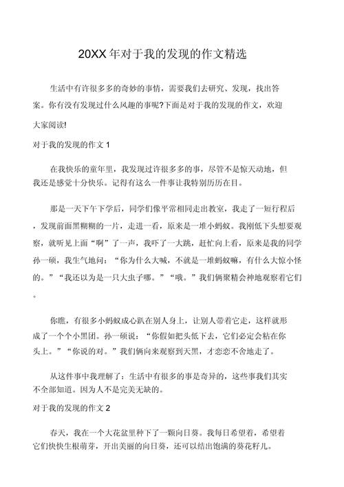 初中作文发现,藏着什么成长秘密?