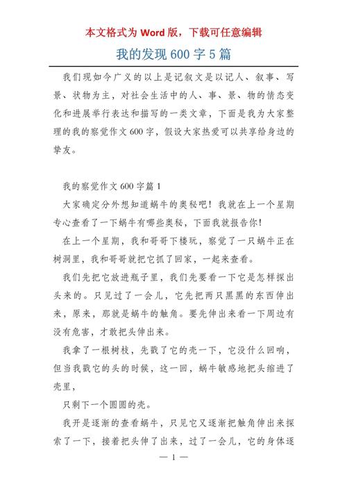 初中作文发现,藏着什么成长秘密?
