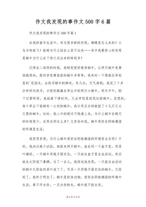 初中作文发现,藏着什么成长秘密?