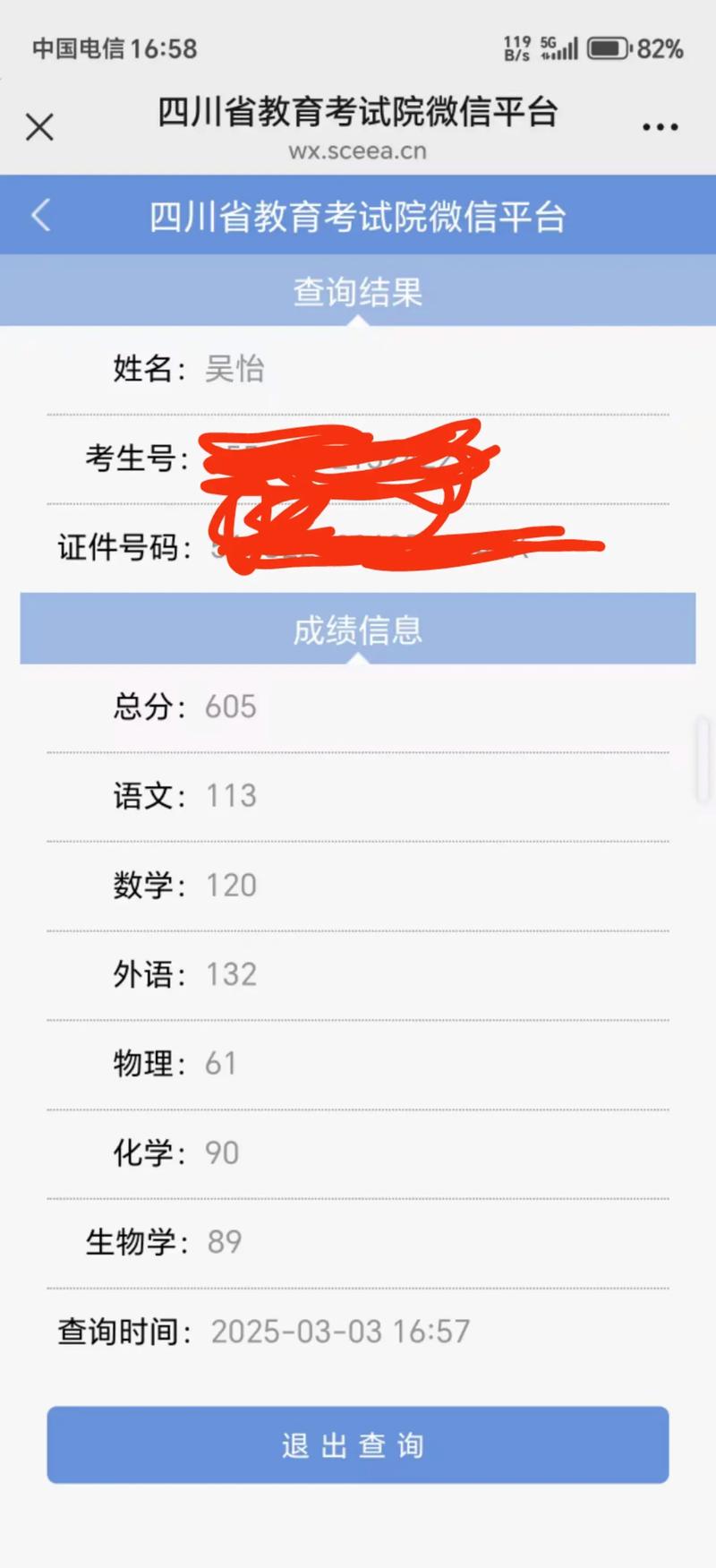 2025八年级中考成绩何时公布？