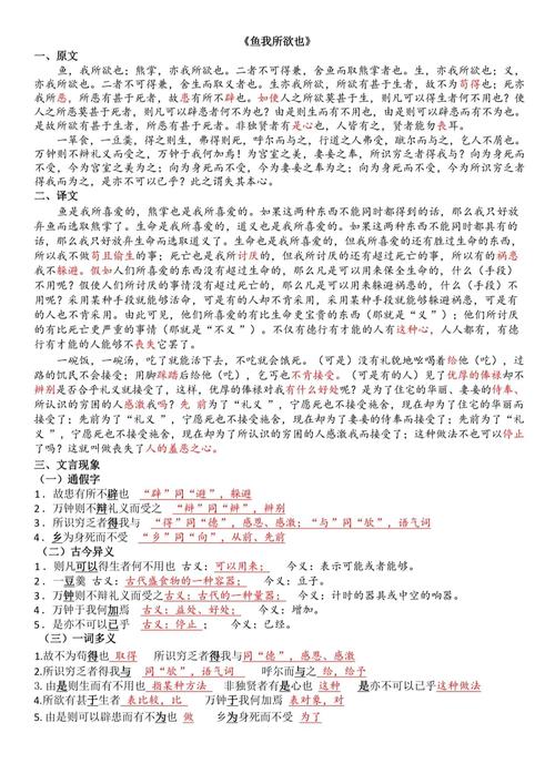 九年级下册语文复习资料有哪些重点？