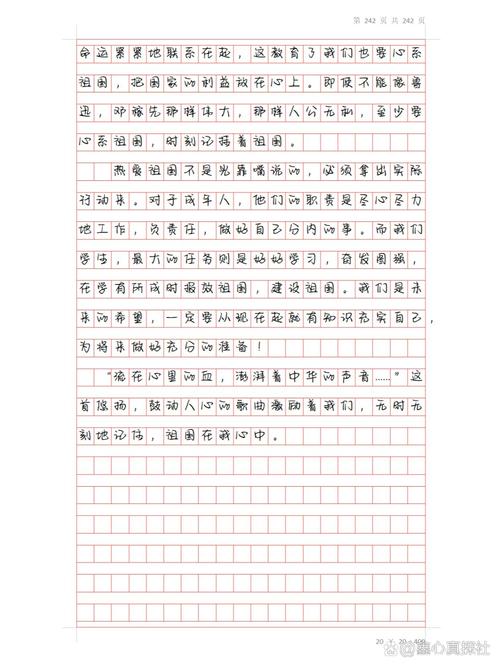 高一语文必修一作文如何写高分？