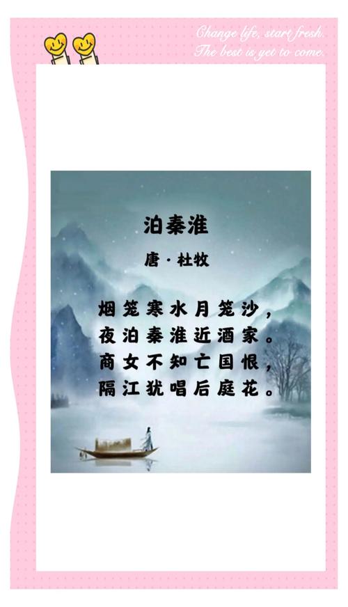 夜泊秦淮为何近酒家？