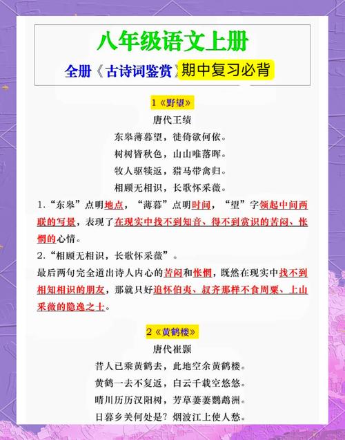 中考课内古诗词复习课件，如何高效提分？