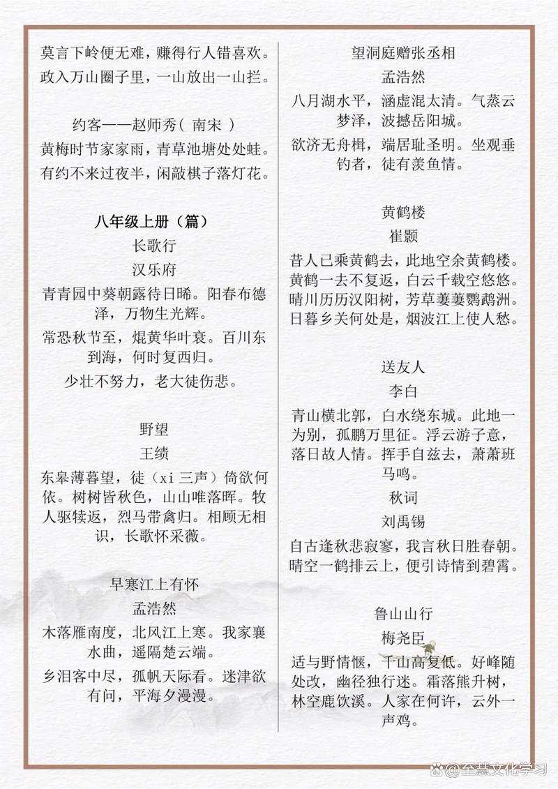 2025中考古诗人教版考点有哪些变化？