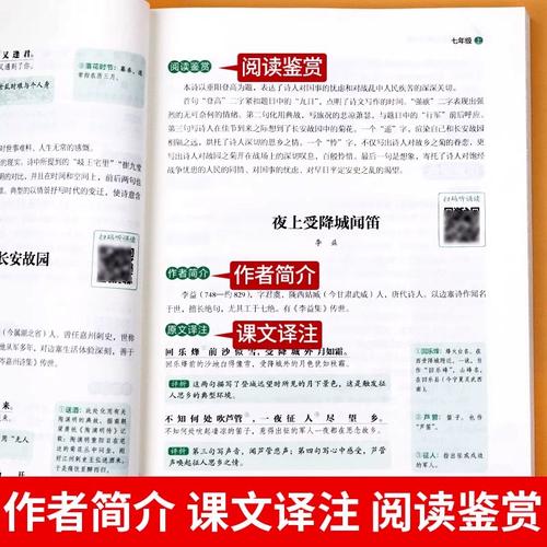 2025中考古诗人教版考点有哪些变化？