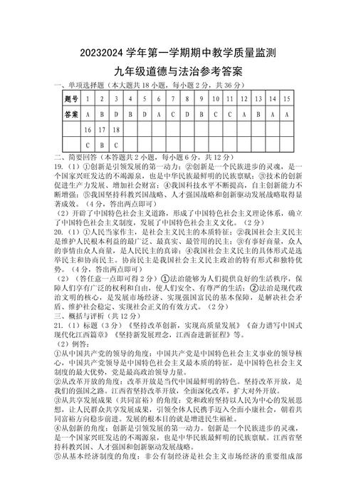 九年级上册政治期中试题重点难点有哪些？