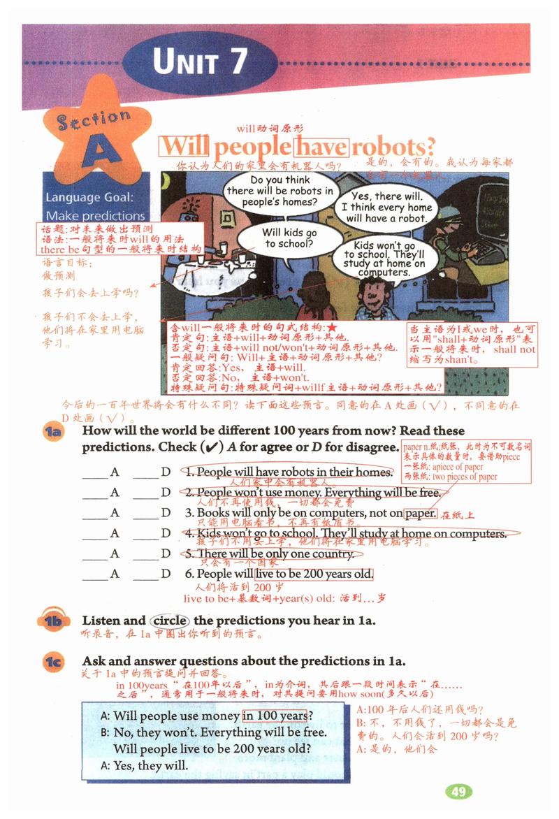 八上英语七单元重点是什么？